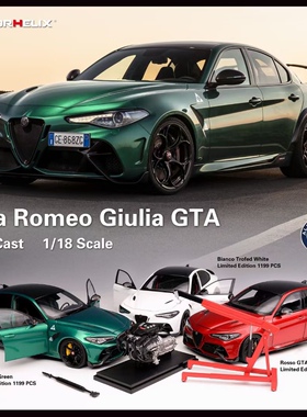 MH1：18阿尔法罗密欧Alfa Romeo Giulia GTA合金全开汽车模型收藏