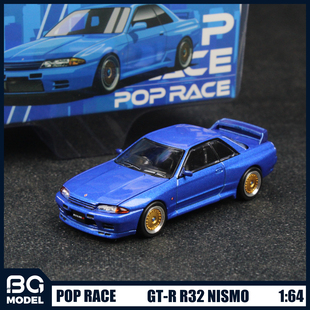 PopRace 1:64 日产R32 GT-R 湾岸蓝跑车挂卡合金汽车模型收藏