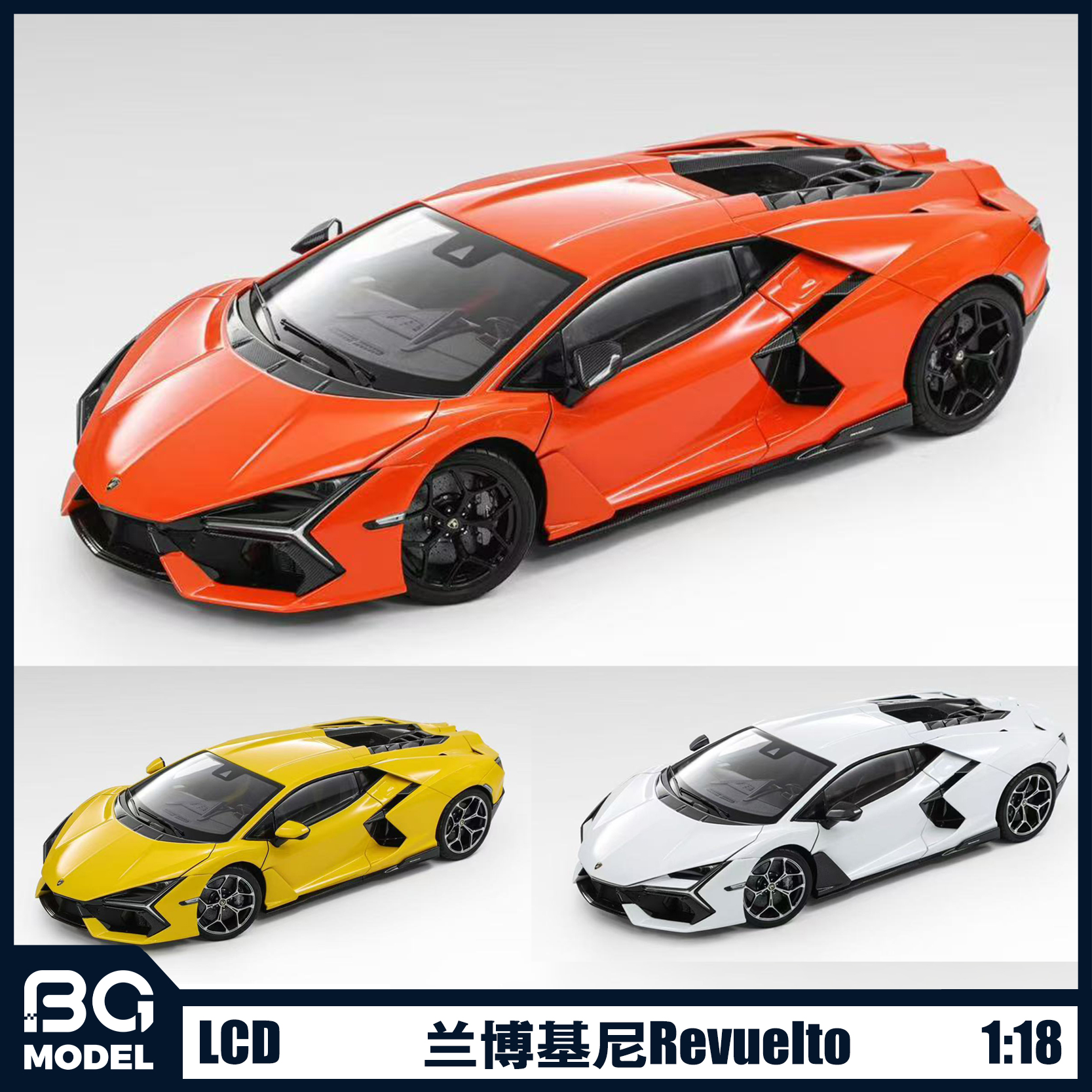 LCD 1:18 兰博基尼大牛Revuelto跑车合金全开汽车模型收藏
