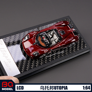 LCD 1:64 帕加尼乌托邦Utopia跑车敞篷合金汽车模型收藏摆件