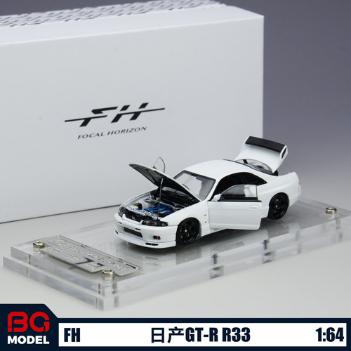 Focal Horizon1:64日产Skyline GT-R R33合金全开汽车模型收藏