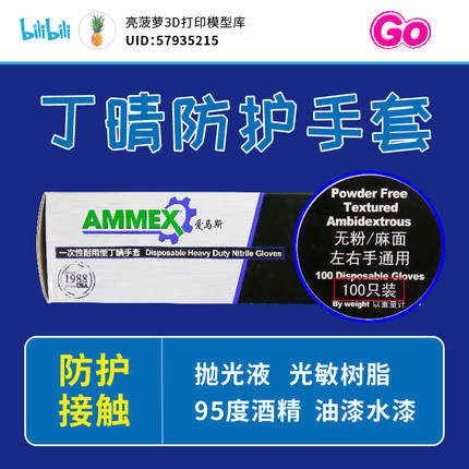 一次性丁晴手套加厚高弹耐用型抛光液使用食品级丁腈橡胶乳胶