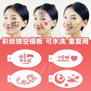 AnkaBella面部彩绘模板DIY绘画模具2025蛇年新年拓印祖国国风系列
