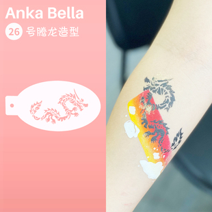 面部彩绘模板DIY绘画模具2024龙年新年拓印板国旗国风 Anka Bella