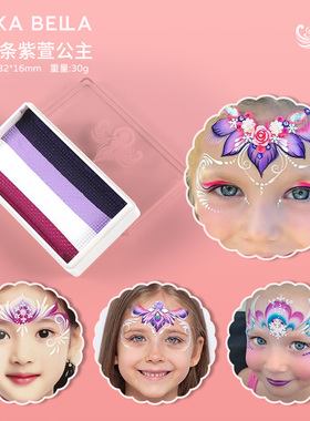 Anka Bella欧美儿童面部彩绘人体水性彩紫萱公主紫色白拼色玫红色