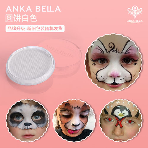 AnkaBella欧美面部彩绘人体彩绘水性彩哑光白颜料工具专业30g