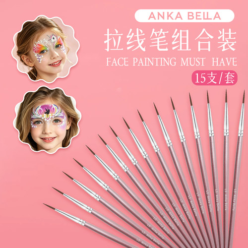 AnkaBella专业脸部拉线笔套装