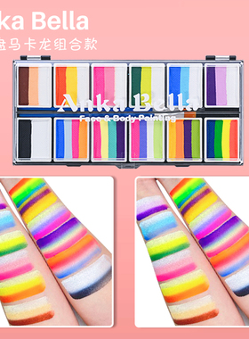 Anke Bella儿童舞台妆彩绘膏水溶性人体脸部面部速干彩绘脸彩