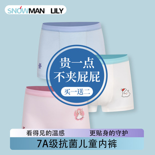 Ankabella男女儿童内裤 A类7A级抑菌抗菌柔软亲肤莫代尔排汗透气