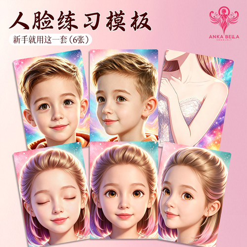 AnkaBella双面彩绘临摹板水洗