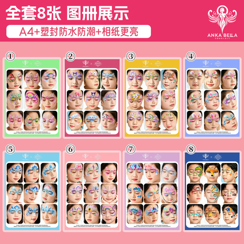 安卡贝拉出摊图册A4塑封防水
