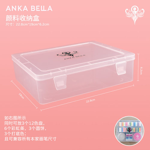 Anka Bella面部彩绘专业工具彩绘颜料盒工具多功能颜料收纳盒