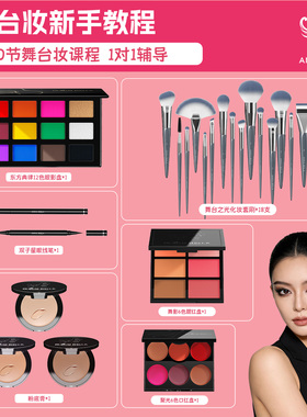 BLOOM BELLA儿童舞台化妆品新手一整套表演专业化妆师课程全套装