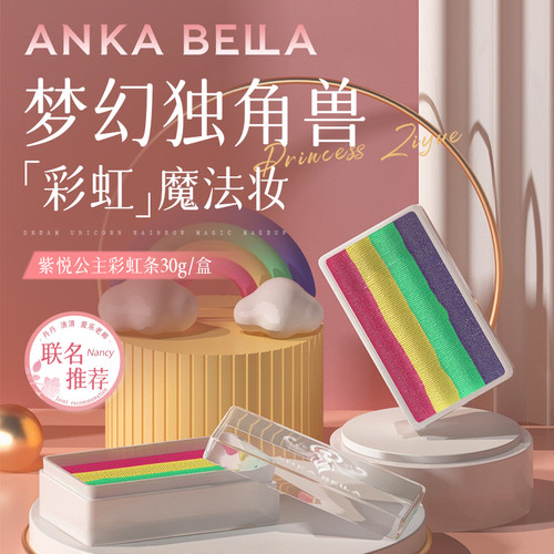 AnkaBella多色系水性彩