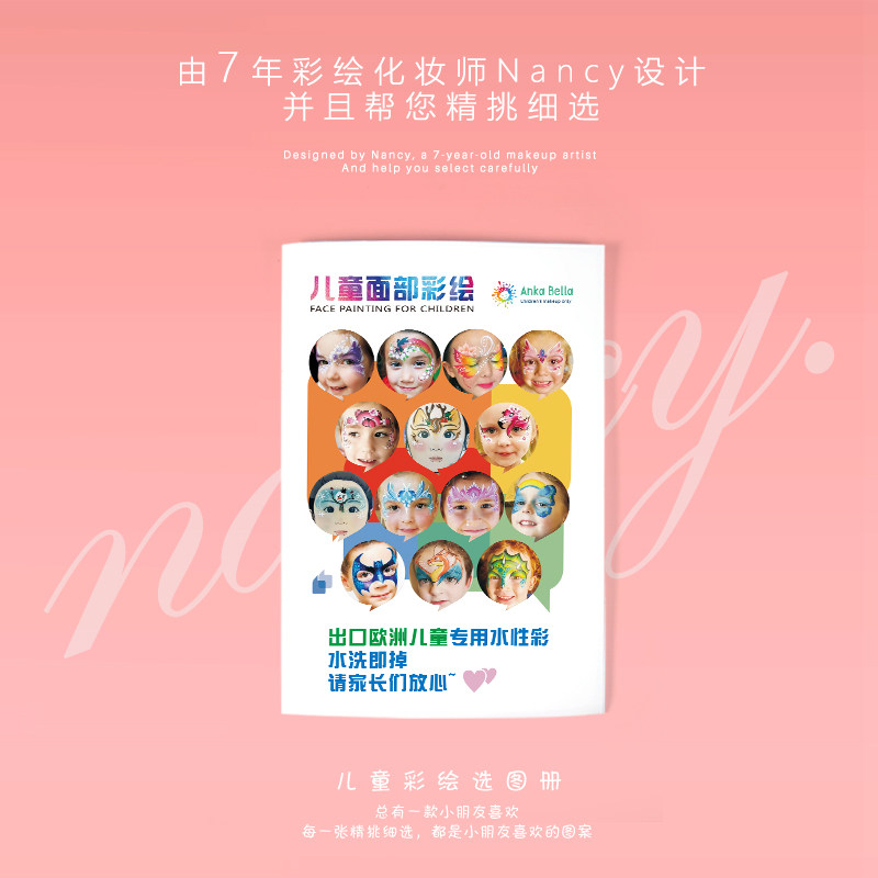 Anka Bella面部彩绘摆摊图册相册选图册成人手臂照片