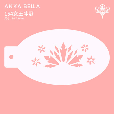 AnkaBella面部彩绘模板DIY绘画模具纹身拓印板艾莎女王冰冠