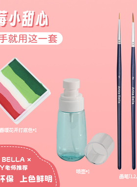 ankabella水洗颜料儿童画画工具套装彩绘画美术草莓甜心彩绘全套