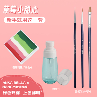 ankabella水洗颜料儿童画画工具套装彩绘画美术草莓甜心彩绘全套