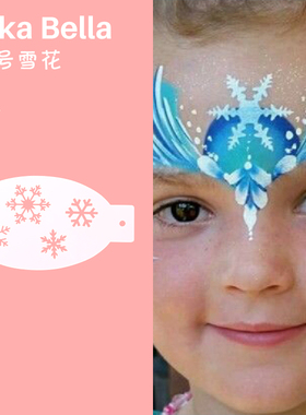 Anka Bella儿童脸面部彩绘模板DIY绘画模具拓印板雪花奥特曼镂空