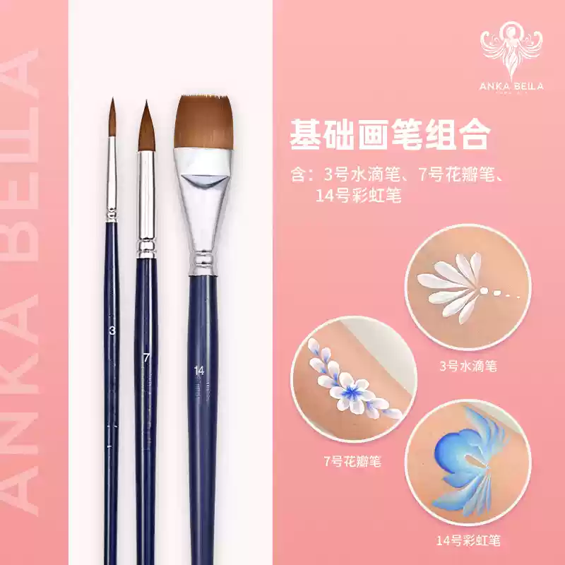 Anka Bella面部彩绘刷水彩勾线笔脸部彩绘笔尼龙平刷基础画