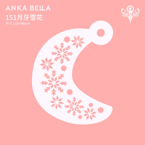 AnkaBella面部彩绘模板DIY绘画模具纹身拓印板月牙雪花集合