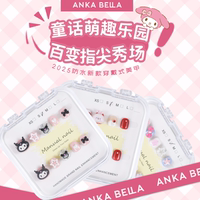 兒童穿戴甲美甲2025新Ankabella