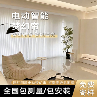 西大门梦幻帘电动手动包测量安装