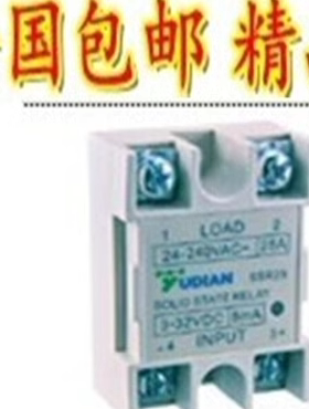 宇电固态继电器 SSR15N/ 20N/25N/40N/40H /60N/60H 全新原装正品