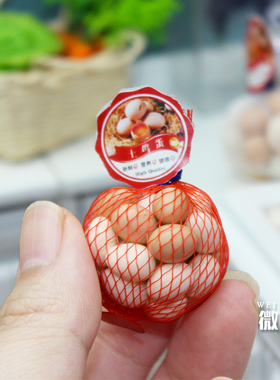 bjd微缩蔬菜模型娃屋迷你白菜12分袖珍胡萝卜鸡蛋食玩果蔬玩具