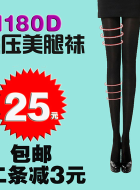 正品1180D强压美腿袜春秋冬加绒加厚塑形修身连裤袜女高压超紧裤
