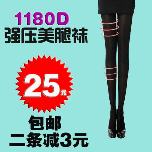 强压美腿袜春秋冬加绒打底连裤袜