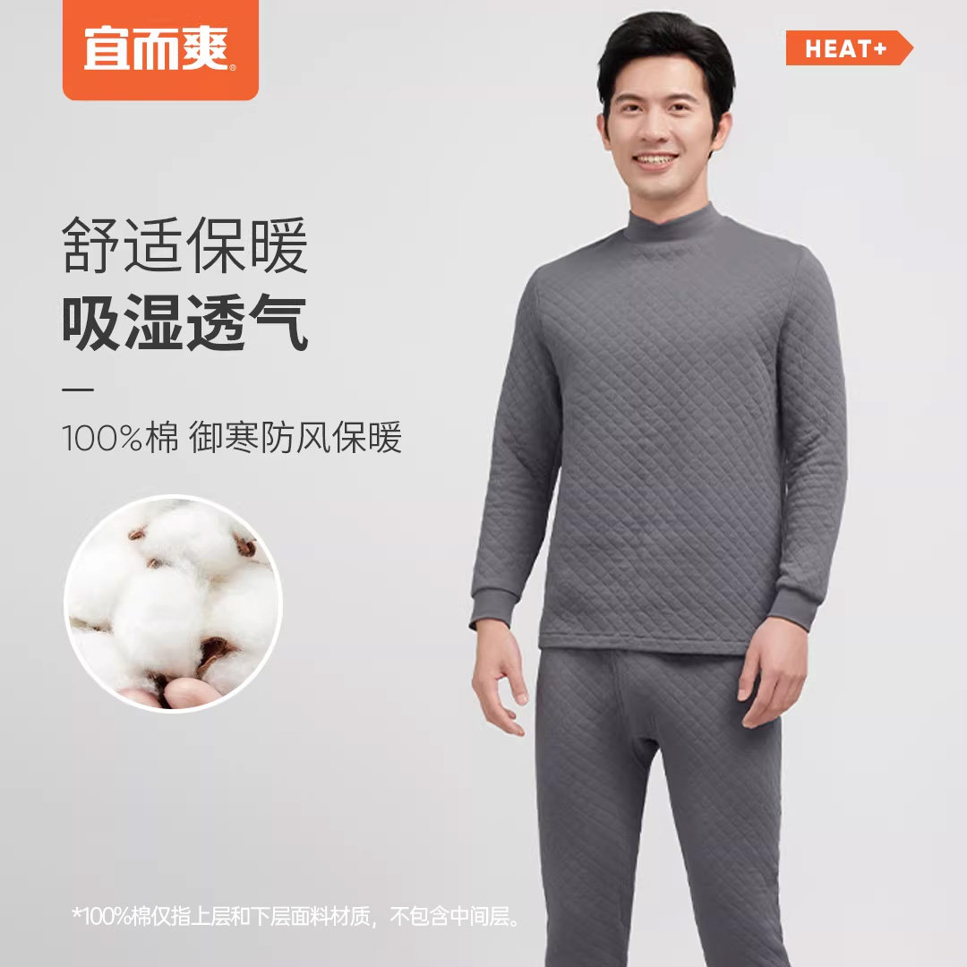 宜而爽男女士情侣款纯棉保暖内衣暖棉半高领冬季加厚三层夹棉套装