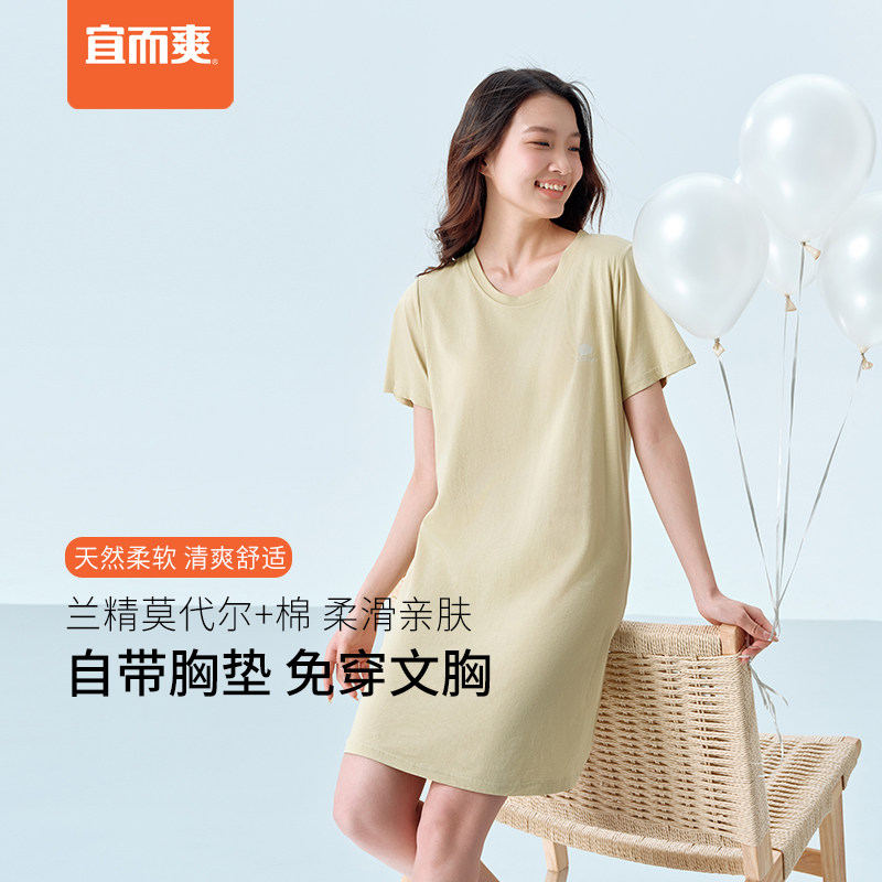 宜而爽女士莫代尔印花胸垫短袖裙夏季睡衣长裙宽松家居服睡裙套装