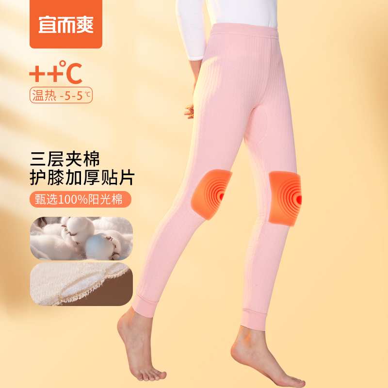 加绒加厚护膝棉宜而爽