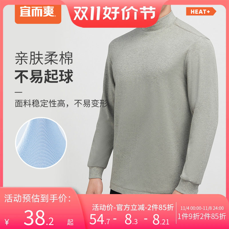 宜而爽抑菌半高领情侣保暖秋衣男女冬季中厚打底棉毛衫含棉内衣怎么样,好用不?