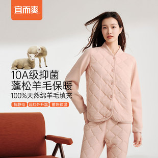 宜而爽羊毛开衫女士加绒加厚长袖保暖冬季保暖衣外套可外穿打底衫