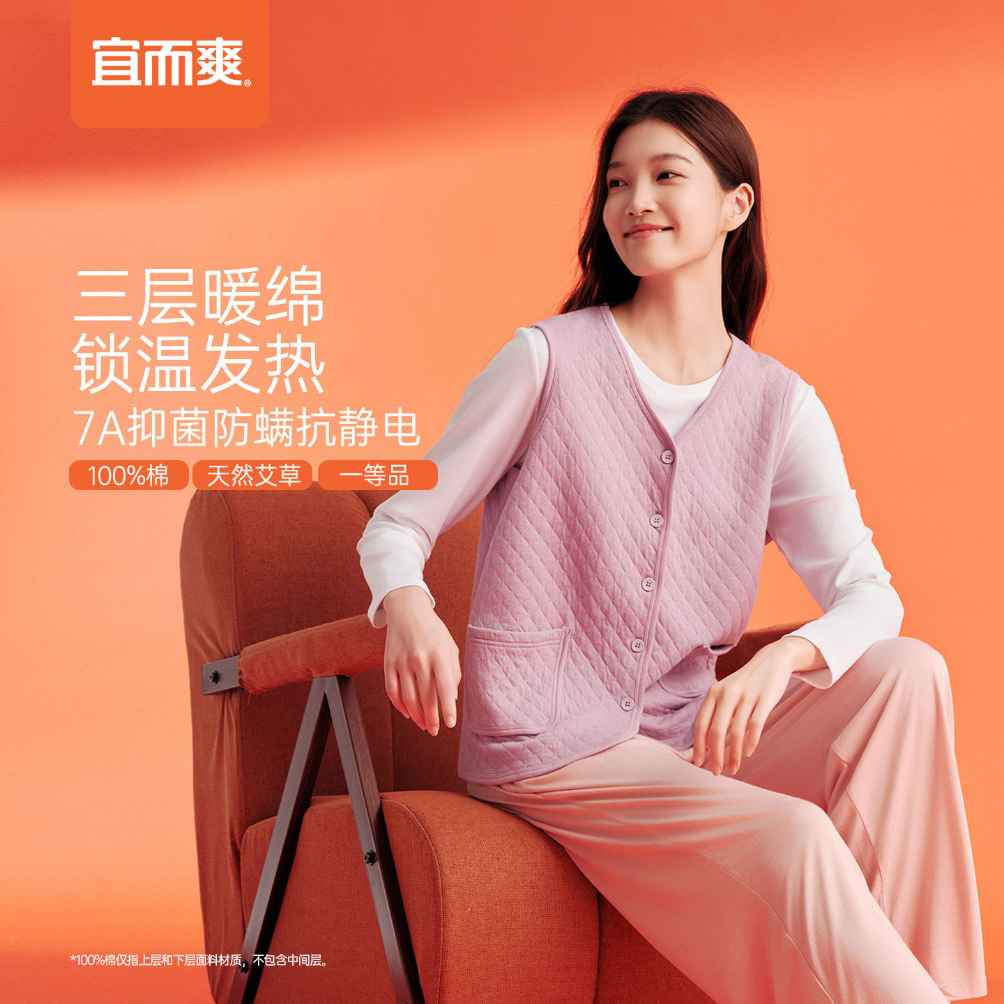 宜而爽夹棉保暖开衫马甲背心女艾草三层纯棉加厚夹棉上衣坎肩内搭