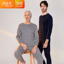 宜而爽纯棉保暖内衣男中老年人全棉秋衣秋裤套装女圆领打底棉毛衫