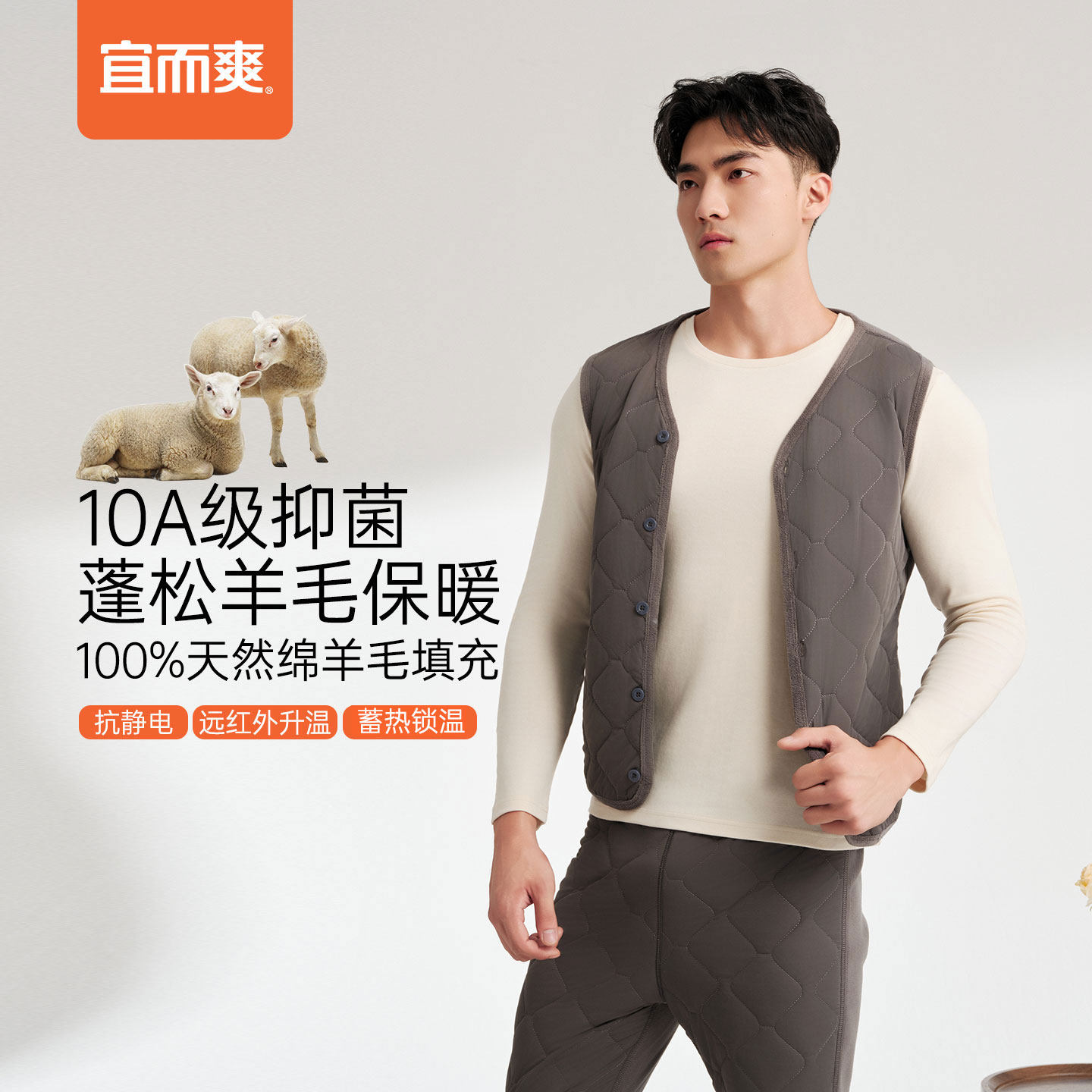 宜而爽保暖背心男加绒加厚绵羊毛填充秋冬季男士保暖马甲内胆