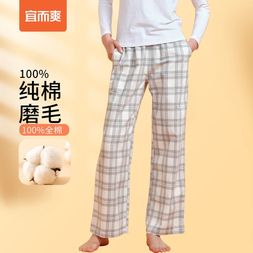 100%棉长裤棉睡裤家居裤宜而爽