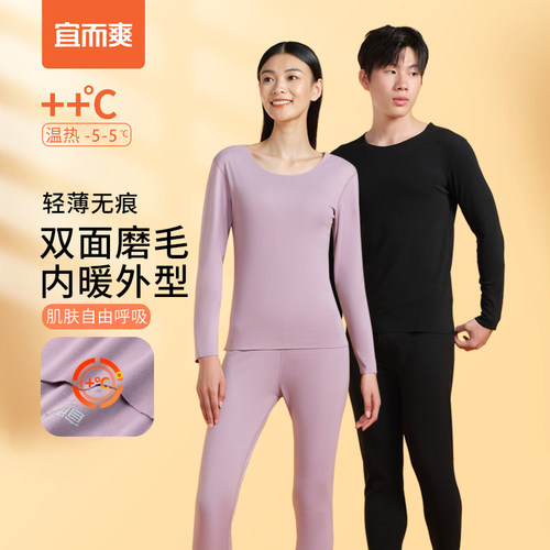女士长袖保暖内衣宜而爽男