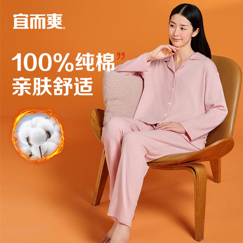 宜而爽【100%纯棉】睡衣女春夏全棉长袖开衫宽松家居服套装可外穿