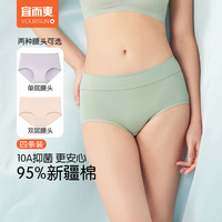 宜而爽內(nèi)褲棉氨全抑菌中腰女士