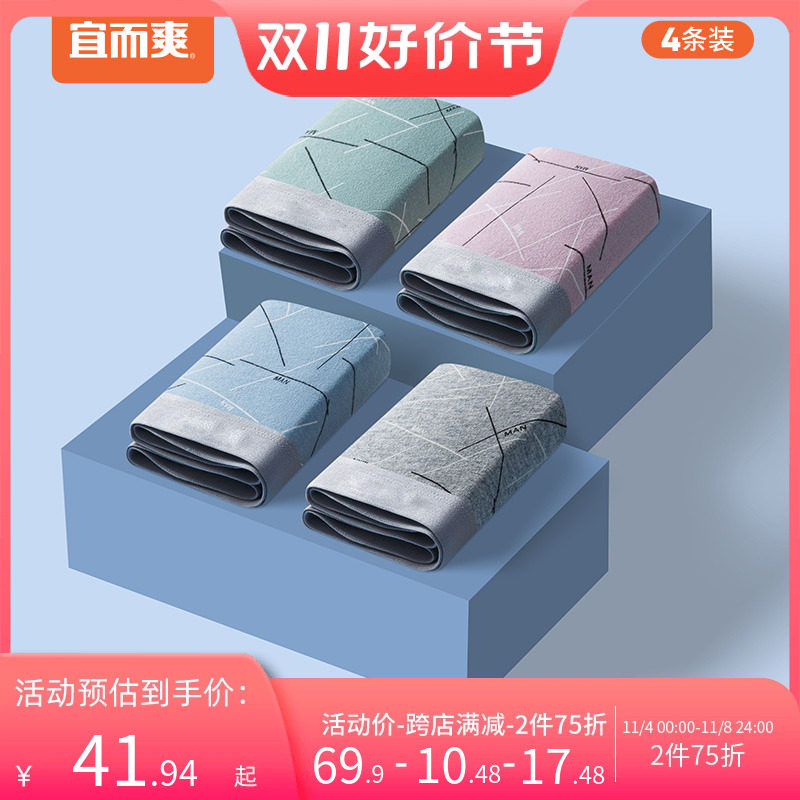 宜而爽内裤男士棉氨抑菌透气运动大码四角裤青年平角裤4条装T属于什么档次？