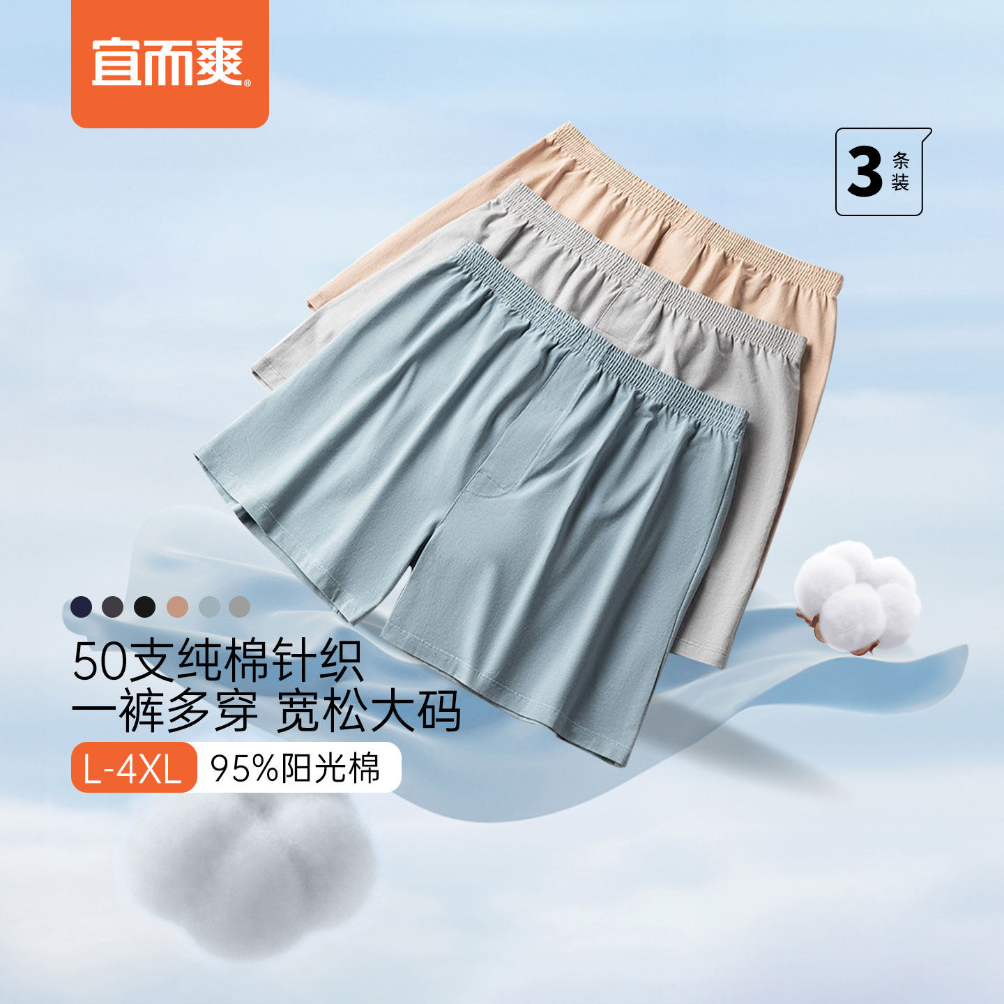 [3��]�˶�ˬ50S��ʿ���ް��޿�������ƽ�ǿ㴿ɫ�̿�Ӽ�˯���ĺ�ɫ+���+����ɫ L 