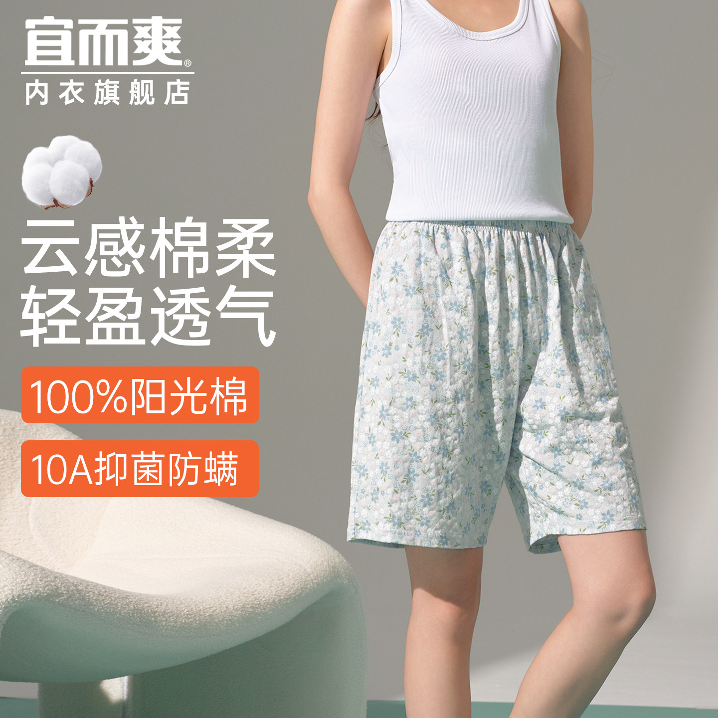 宜而爽中裤女纯棉睡裤夏全棉碎花薄款中裤宽松可外穿休闲家居裤女
