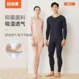 Бархатное антибактериальное удерживающее тепло нижнее белье подходит для мужчин и женщин, двигатель, базовый комплект, термобелье