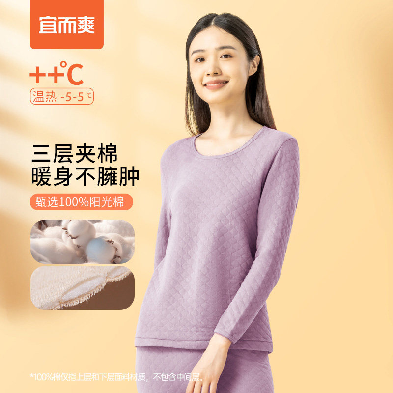 宜而爽女士三层夹棉加厚圆领|半高领保暖打底内衣秋冬棉毛衫上衣