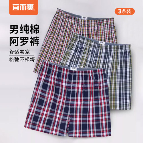 宜而爽阿罗裤棉质男式中裤宽松