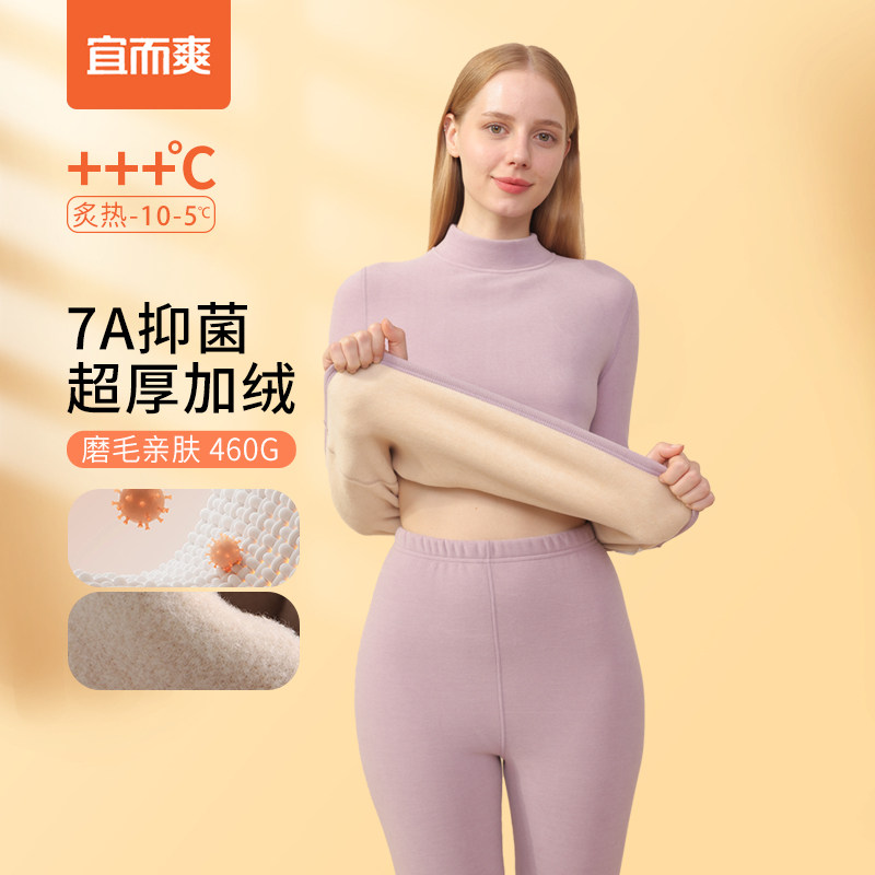 宜而爽羊绒蚕丝加厚半高领女女士秋衣裤7A抑菌桑蚕丝纤维不易闷汗